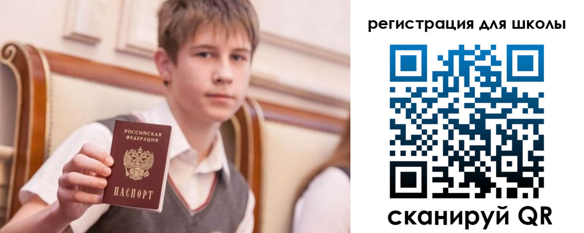 прописка штамп в Рошале