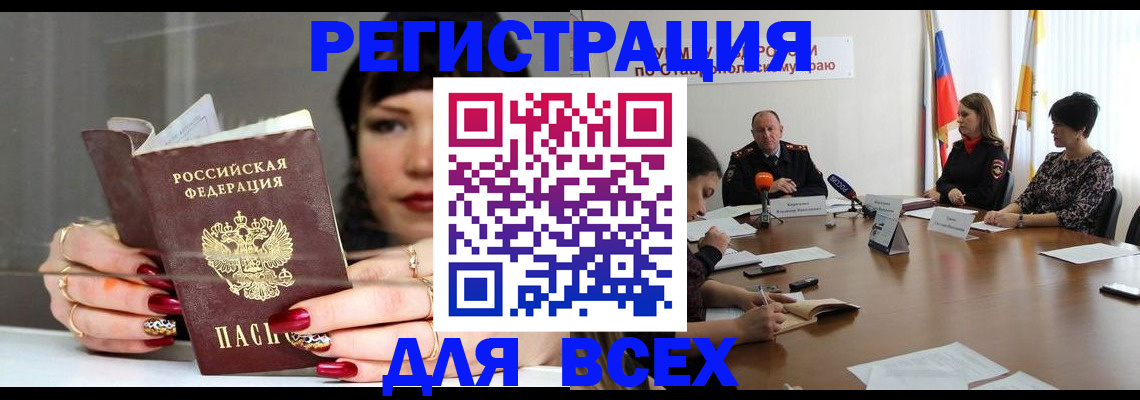 регистрация для дет. сада в Рошале