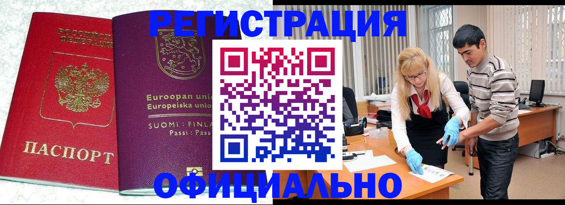 временная регистрация поиск в Рошале