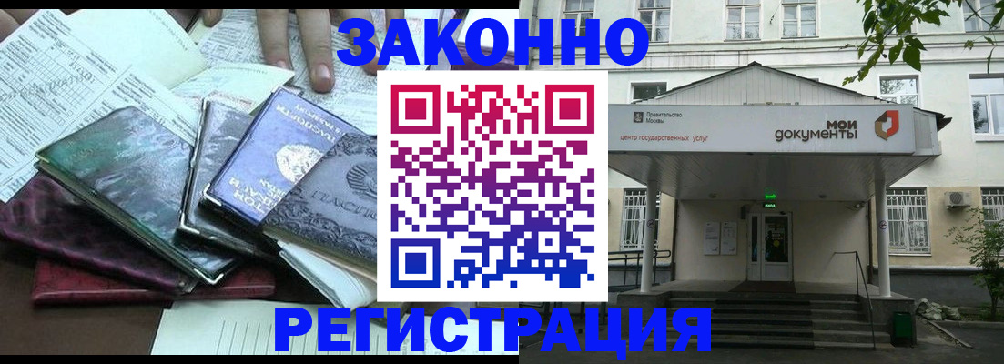 временная прописка в Рошале